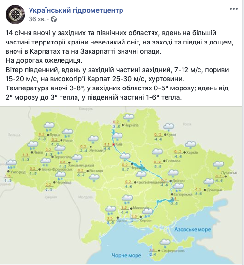 В Україні завтра очікується до -8 градусів морозу